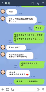 Page 2 of ネトラセ新妻 琴音。５「夫の出張中」 - preview thumbnail