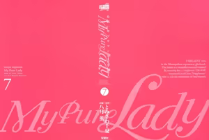 Page 3 of My Pure Lady Vol.7 - preview thumbnail
