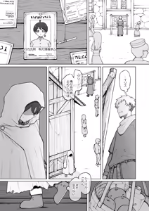 Page 10 of Dai Mahoutsukai no Boku ga Goblin de Onanie Shita Sei de - preview thumbnail