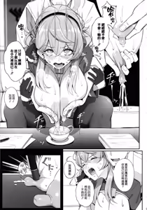Page 11 of Gehenna no Meushi 2 - preview thumbnail