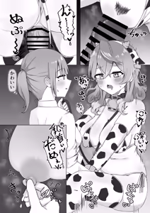 Page 31 of Ako-chan tte Chikubi Tsuiteru no? - preview thumbnail