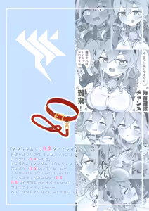 Page 38 of Ako-chan tte Chikubi Tsuiteru no? - preview thumbnail