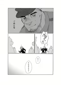 Page 6 of BAD Memories - preview thumbnail