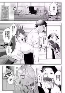 Page 13 of Usobuki to Donuts o Motte | 萌混过关与带甜甜圈 - preview thumbnail