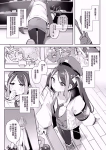 Page 3 of Usobuki to Donuts o Motte | 萌混过关与带甜甜圈 - preview thumbnail