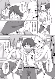 Page 119 of COMIC AUN 2024-12 - preview thumbnail