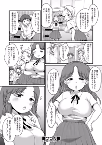 Page 134 of COMIC AUN 2024-12 - preview thumbnail