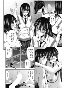 Page 138 of COMIC AUN 2024-12 - preview thumbnail