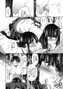 Page 140 of COMIC AUN 2024-12 - preview thumbnail