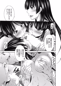 Page 161 of COMIC AUN 2024-12 - preview thumbnail