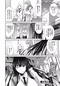 Page 164 of COMIC AUN 2024-12 - preview thumbnail