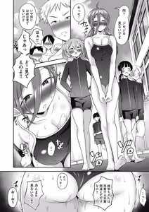 Page 180 of COMIC AUN 2024-12 - preview thumbnail
