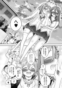 Page 204 of COMIC AUN 2024-12 - preview thumbnail