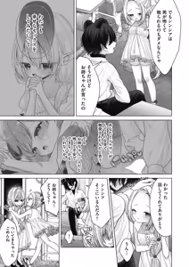 Page 217 of COMIC AUN 2024-12 - preview thumbnail