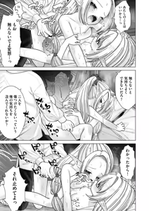 Page 227 of COMIC AUN 2024-12 - preview thumbnail