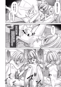 Page 232 of COMIC AUN 2024-12 - preview thumbnail