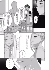 Page 265 of COMIC AUN 2024-12 - preview thumbnail