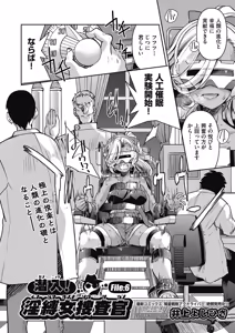 Page 280 of COMIC AUN 2024-12 - preview thumbnail