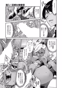 Page 301 of COMIC AUN 2024-12 - preview thumbnail