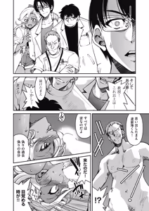 Page 304 of COMIC AUN 2024-12 - preview thumbnail