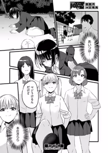 Page 336 of COMIC AUN 2024-12 - preview thumbnail