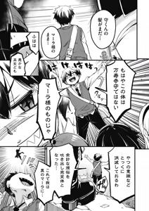 Page 361 of COMIC AUN 2024-12 - preview thumbnail