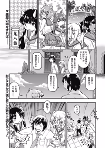 Page 381 of COMIC AUN 2024-12 - preview thumbnail