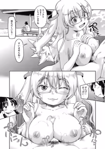 Page 393 of COMIC AUN 2024-12 - preview thumbnail