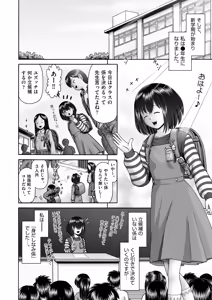 Page 408 of COMIC AUN 2024-12 - preview thumbnail