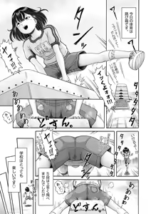 Page 409 of COMIC AUN 2024-12 - preview thumbnail