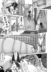 Page 411 of COMIC AUN 2024-12 - preview thumbnail