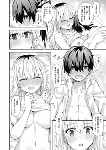 Page 484 of COMIC AUN 2024-12 - preview thumbnail