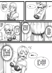 Page 5 of 《绳痴妹妹·口球取不下来！》 - preview thumbnail