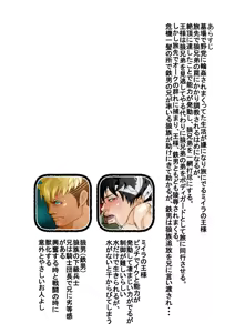 Page 150 of Monster 1-5 - preview thumbnail
