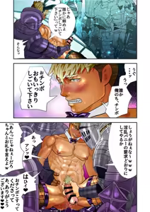 Page 178 of Monster 1-5 - preview thumbnail