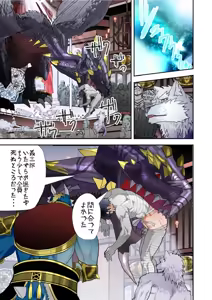 Page 194 of Monster 1-5 - preview thumbnail