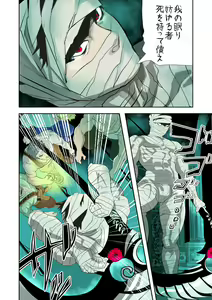 Page 3 of Monster 1-5 - preview thumbnail