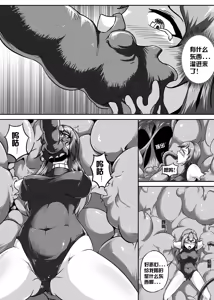 Page 12 of 《败北的女猎人》 - preview thumbnail