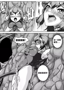 Page 14 of 《败北的女猎人》 - preview thumbnail