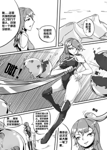 Page 2 of 《败北的女猎人》 - preview thumbnail