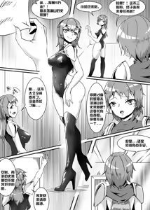 Page 4 of 《败北的女猎人》 - preview thumbnail