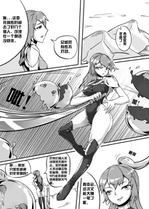 Page 5 of 《败北的女猎人》 - preview thumbnail
