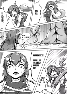 Page 6 of 《败北的女猎人》 - preview thumbnail