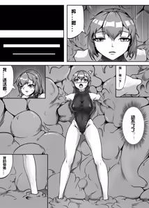Page 8 of 《败北的女猎人》 - preview thumbnail