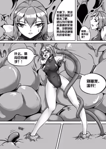 Page 9 of 《败北的女猎人》 - preview thumbnail
