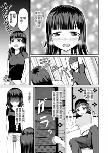 Page 11 of Genjitsu Kaihen no Chikara o Te ni Ireta! 我獲得了改變現實的力量！ - preview thumbnail