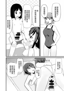 Page 29 of Genjitsu Kaihen no Chikara o Te ni Ireta! 我獲得了改變現實的力量！ - preview thumbnail