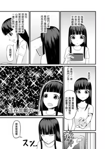 Page 3 of Genjitsu Kaihen no Chikara o Te ni Ireta! 我獲得了改變現實的力量！ - preview thumbnail