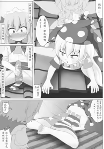 Page 14 of Ashi Feti Sunny no Semen Marking - preview thumbnail