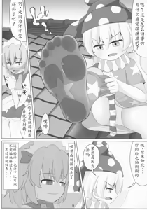 Page 17 of Ashi Feti Sunny no Semen Marking - preview thumbnail